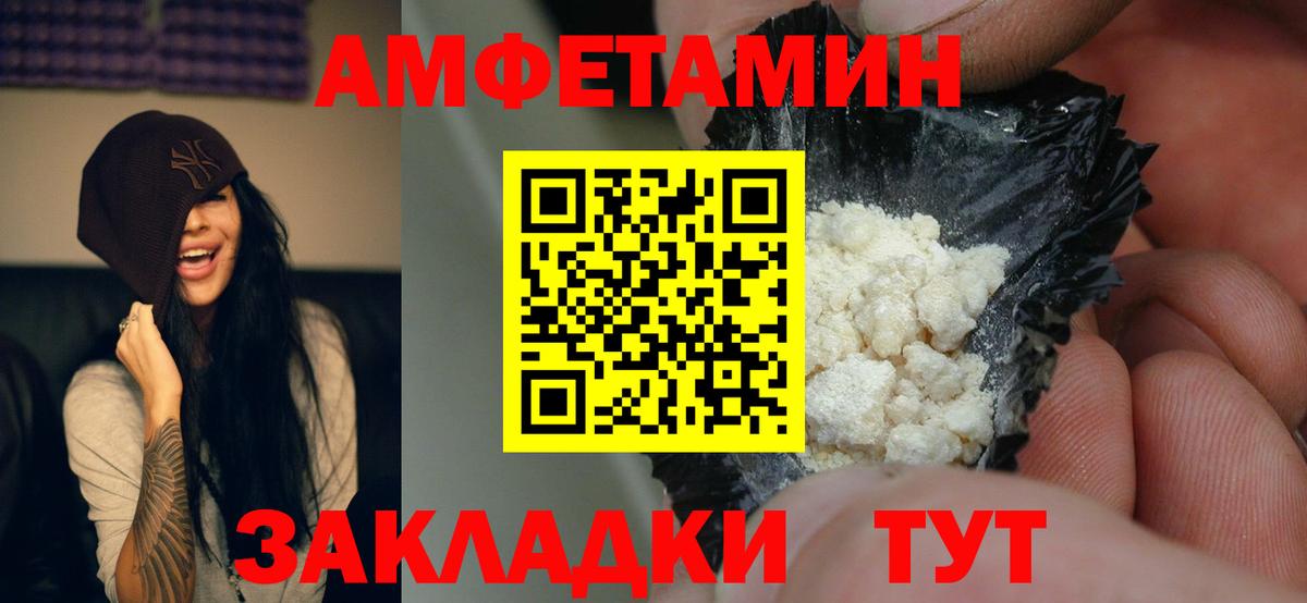 АМФ  АМФ 97%  АМФЕТАМИН  Вход с VPN  Артём 