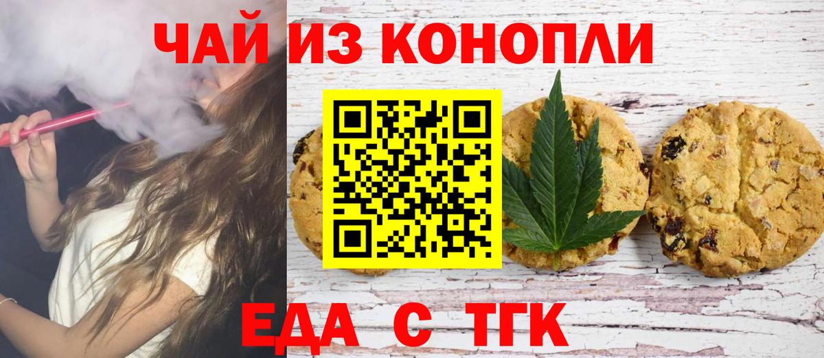 Артём  Canna-Cookies конопля  Вход с VPN 