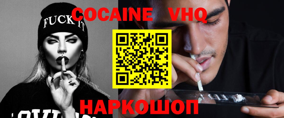 КОКАИН Fish Scale Артём
