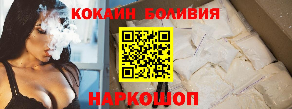 Артём  Кокаин Боливия  Вход с VPN  КОКАИН 99% 