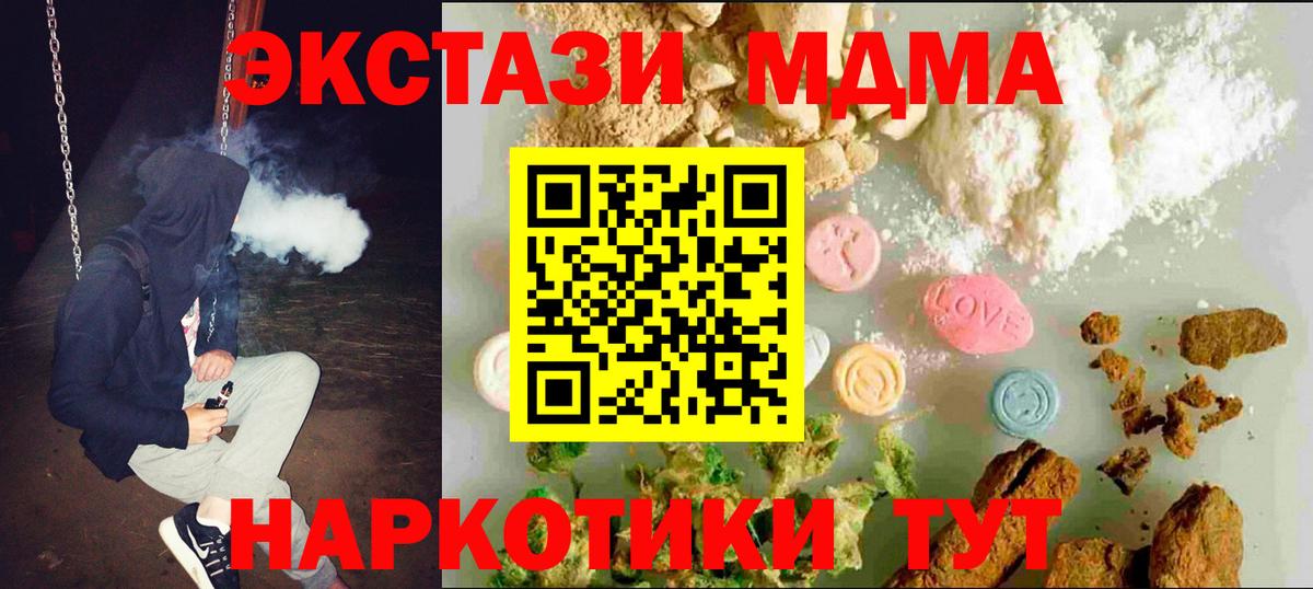ЭКСТАЗИ ешки  Экстази  Артём  Ecstasy 280 MDMA  Вход с VPN 