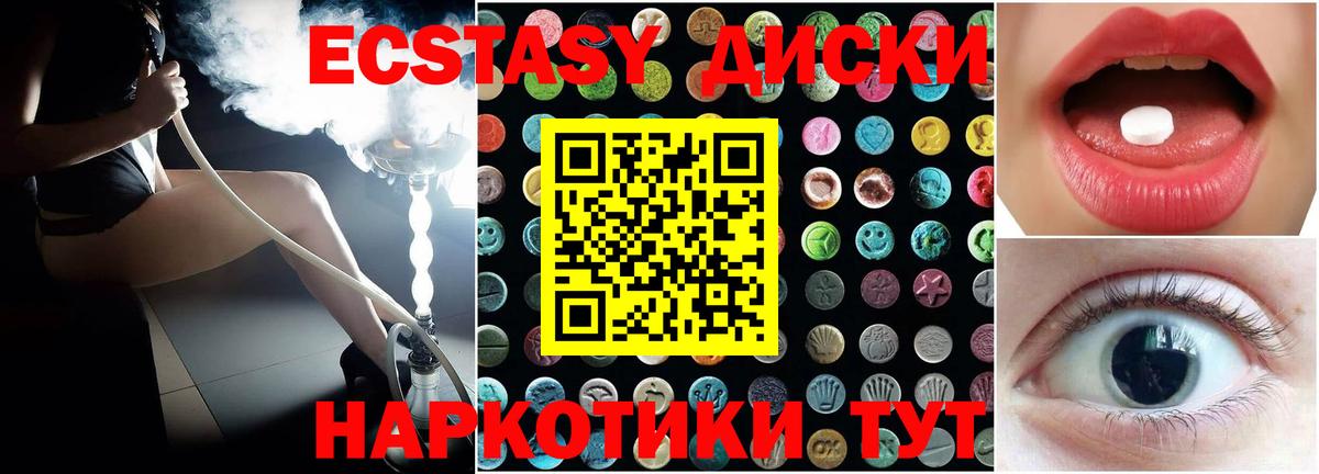 ЭКСТАЗИ MDMA Артём