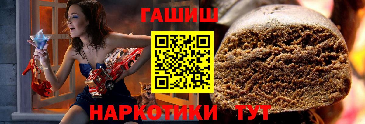 наркота  Вход с VPN  Гашиш хэш  Артём  Гашиш VHQ 