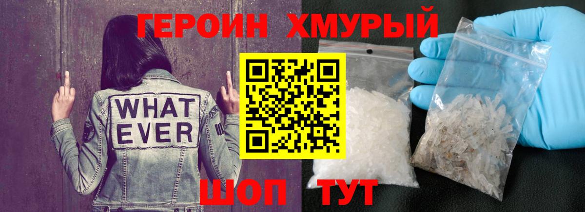 ГЕРОИН VHQ Артём