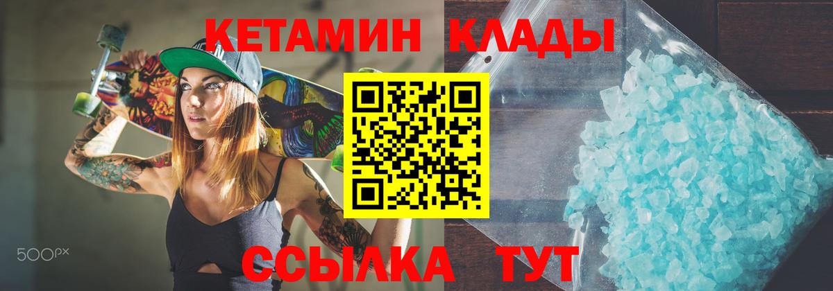 Артём  КЕТАМИН ketamine  Вход с VPN 