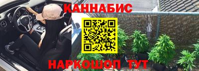 каннабис Апшеронск