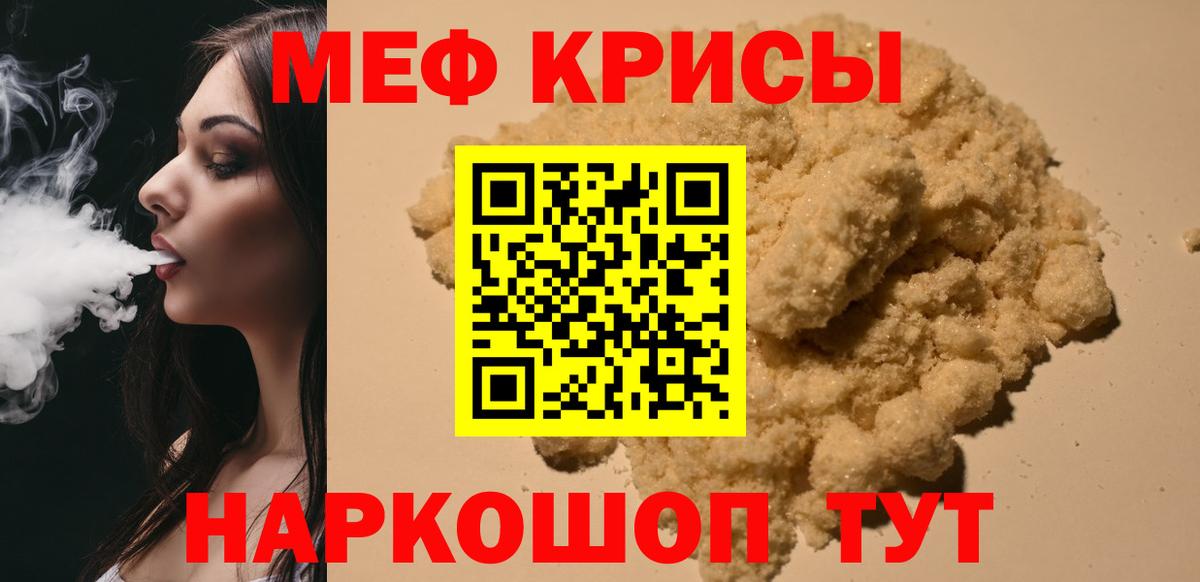МЕФ мяу мяу  МЯУ-МЯУ  Артём  МЯУ-МЯУ мука  Меф  Вход с VPN 