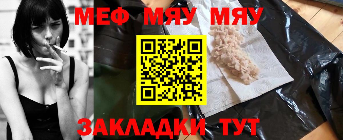 Мефедрон  Артём