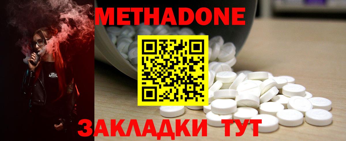 Метадон мёд  Вход с VPN  Артём  Метадон methadone 