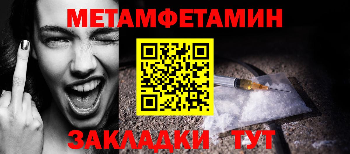 Метамфетамин пудра Артём
