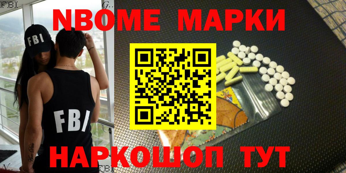 Артём  Марки N-bome 1,8мг  Марки N-bome 1,8мг  Вход с VPN 