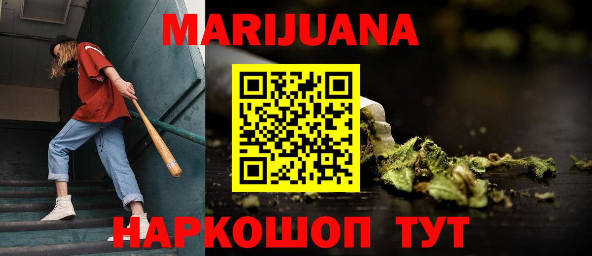 МАРИХУАНА тримм  Бошки марихуана план  Артём  Вход с VPN  Бошки марихуана марихуана 